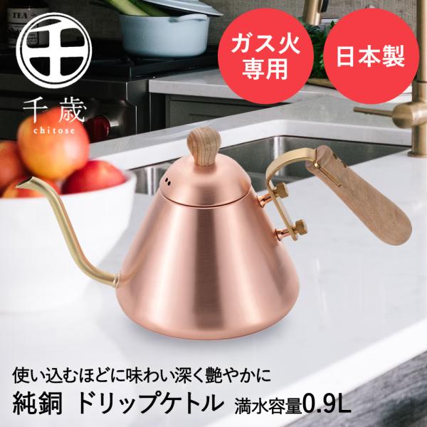銅製ドリップケトル kanadeya_d858
