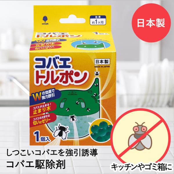 ハエ取り コバエ トルポン 1個入 紀陽除虫菊 日本製 | 駆除 置き ハエ取り コバエ トルポン 1個入 紀陽除虫菊 日本製 | 駆除 置き