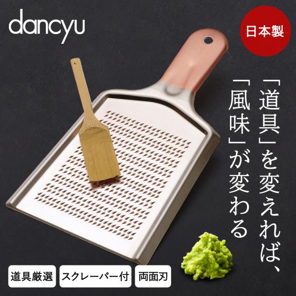 【新品・未使用】和平フレイズ 銅 おろし金 ダンチュウ DA-16 kanadeya_e918