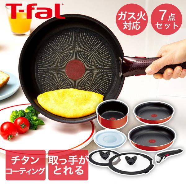T-fal インジニオ・ネオ パプリカレッド セット7 L15190 ガス火専用