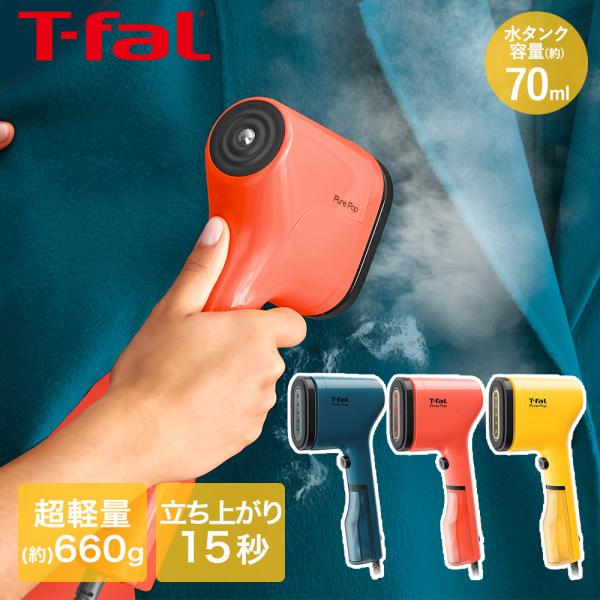『美品』3合炊き炊飯器ブラック＋T-fal Pure pop 衣類スチーマー 美品』3合炊き炊飯器ブラック＋T-fal Pure pop 衣類スチーマー 美品』3