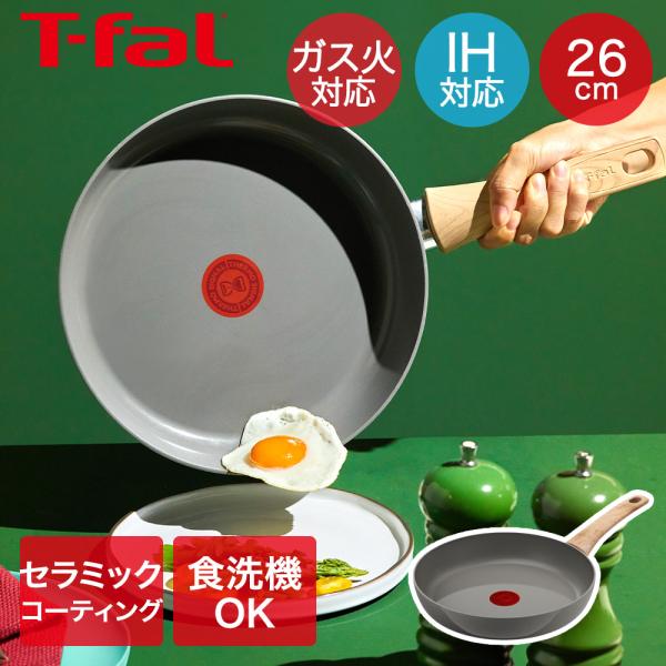 IH セラミックグライド アースグレー フライパン 26cm C44205