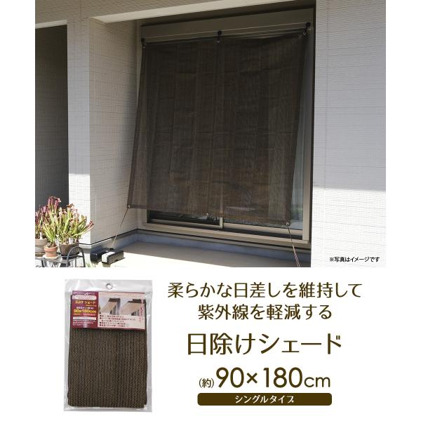 ���悯�I�[�j���O�V�F�[�h �u���E�� 90�~180cm | �I�[�j���O �������V�F�[�h ���O ������ ������ �ډB�� �Ռ� �x�����_ �o���R�j�[ �T���V�F�[�h �� UV ���i�摜3