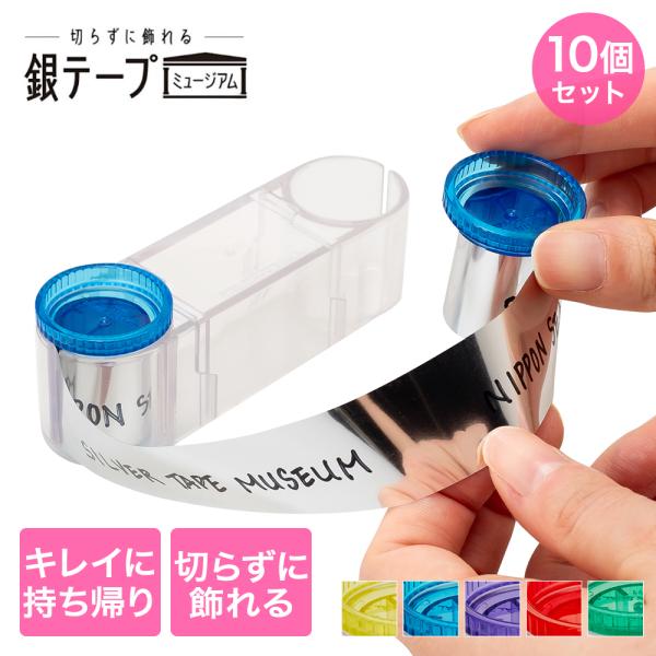 専用出品 銀テープ その他グッズ kanadeya_g126-10
