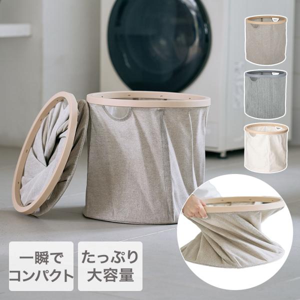 あるるになりました❤️カントリー丸型布バスケット大きめ ランドリーバスケット 折りたたみ 大容量 丸型 | 洗濯かご 洗濯カゴ