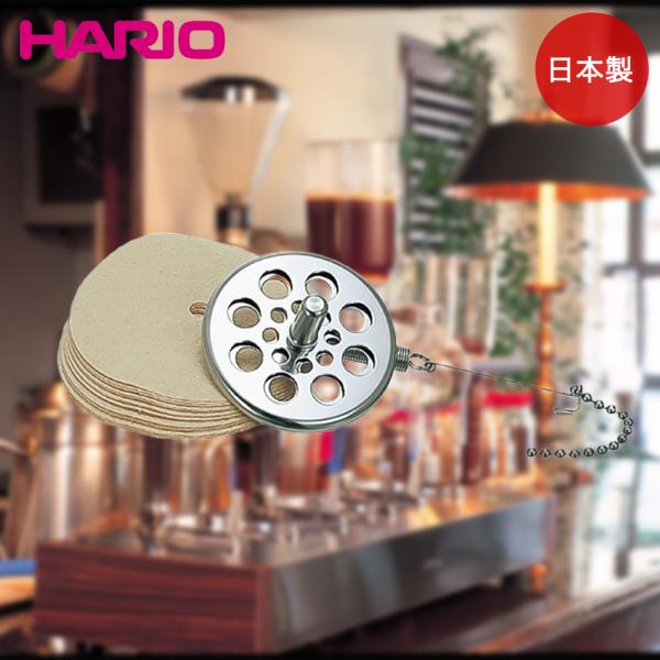 HARIO コーヒーサイフォン用 ろか器 ペーパーフィルター50枚付 日本製 F-103MN | ハリオ コーヒー サイフォン サイフォン用 ろ過 ろ過器 コーヒー用