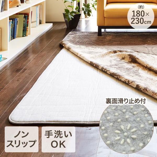 ラグ 下敷き ラグパッド アンダーラグ 180×230cm 約3畳 長方形 大一