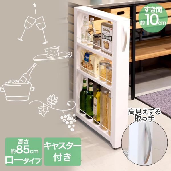 トールワゴン　隙間収納　幅10cm 楽天市場】トールワゴン ロータイプ 幅10cm ブラック | 隙間収納