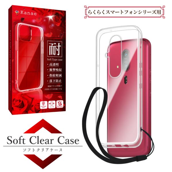 叶 らくらくスマートフォン ケース クリア F-53E Lite MR01 a F 叶 らくらくスマートフォン ケース クリア F-53E Lite MR01 a F