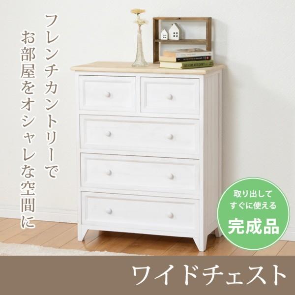 HAGiHARA（萩原） リビングチェスト タンス ワイド 幅60cm 木製 桐材