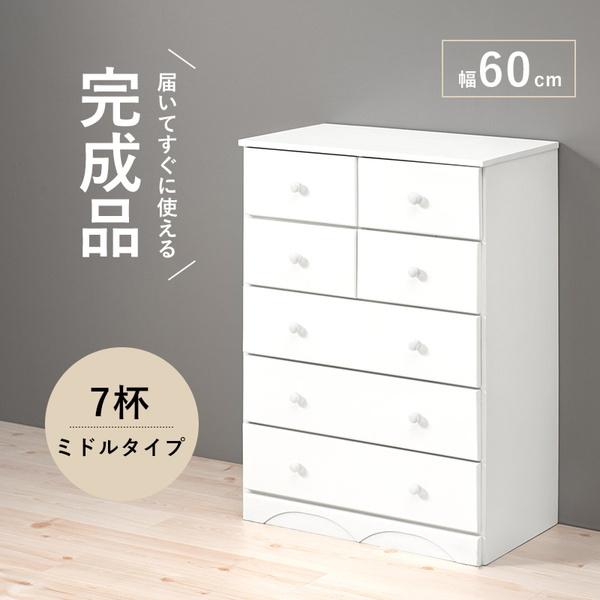 総桐チェスト 完成品 5段7杯 幅60cm 天然木 総桐チェスト 完成品