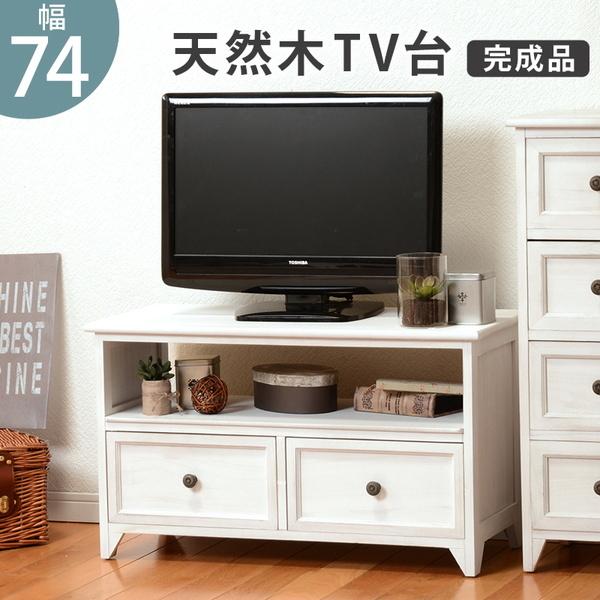 HAGiHARA（萩原） テレビ台 ローボード 木製 白 ホワイト 幅74cm