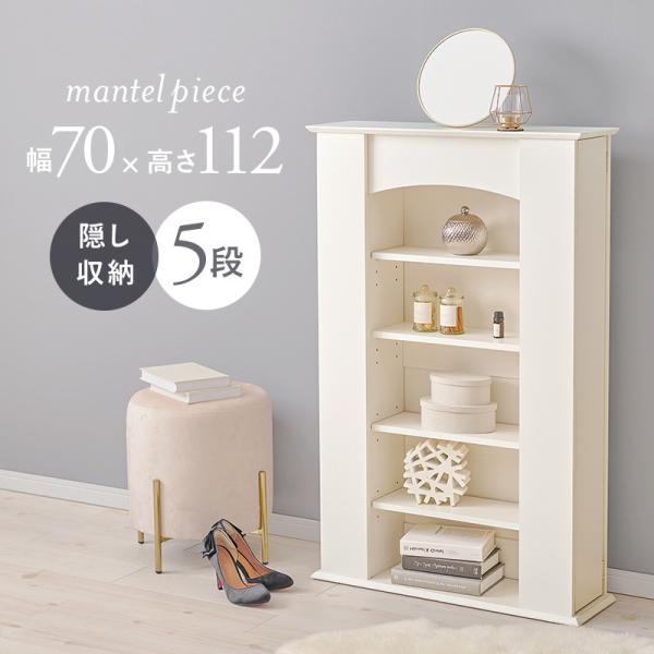 ■商品説明●置くだけでお部屋をセンスアップしてくれるマントルピース型の収納。●柱部分は扉付きの収納となっているので生活感の出やすい小物も隠して整理できます。●マントルピースはアイデア次第で、自由な使い方を楽しめるお洒落アイテムです。●ベッド...