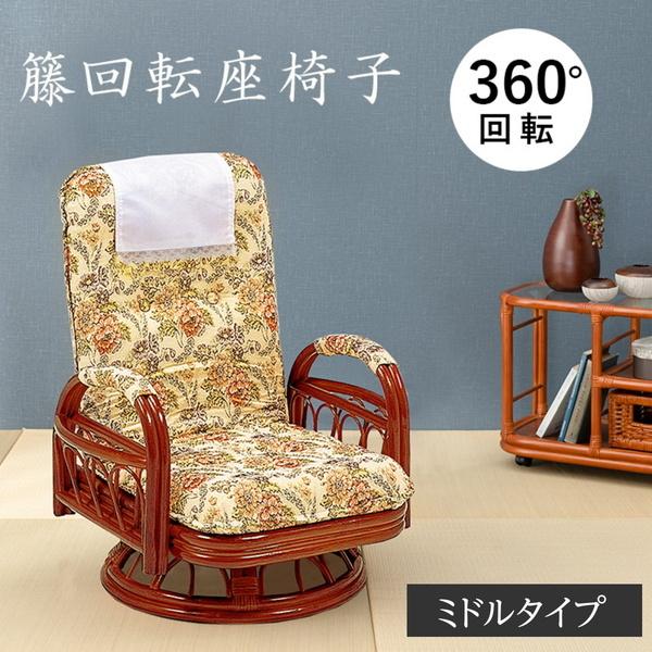 HAGiHARA（萩原） 回転座椅子 高座椅子 肘掛け付き ハイバック ミドル