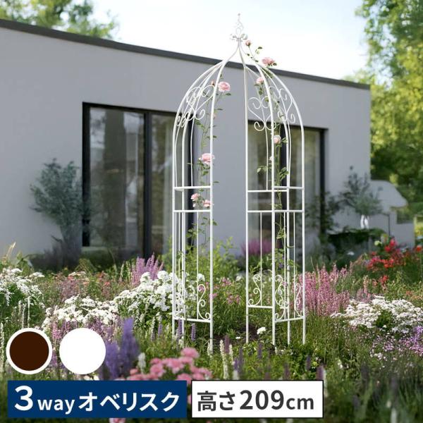 アイアンハーフアーチ ガーデンアーチ オベリスクキット 薔薇 誘引 ローズアーチ アイアン製 ガーデニング