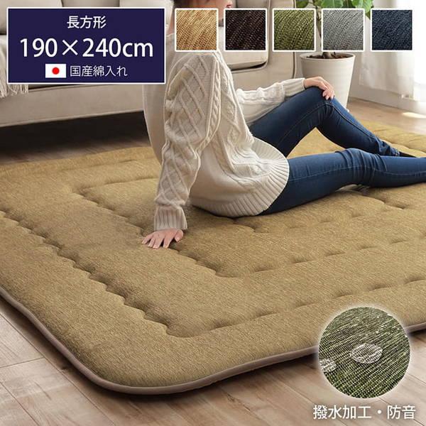 イケヒコ こたつ敷き布団 厚手 ラグ 長方形 約3畳 190×240cm