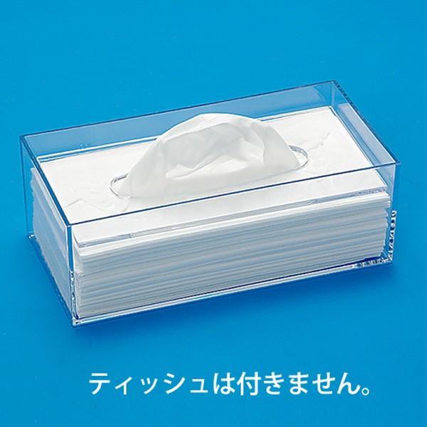 ティッシュペーパーケース 収納ボックス クリアー 透明 スケルトン