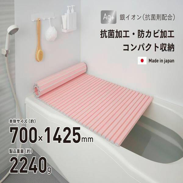 他サイト： お風呂の蓋 風呂ふた 風呂蓋 ふろふた 抗菌 防カビ 軽い 軽量 70×142.5cm シャッター式 ピンク 日本製の商品画像