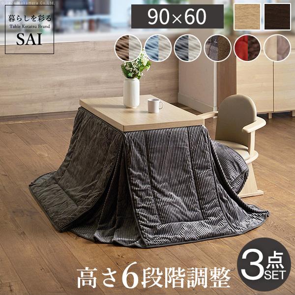 パワフルヒーター6段階に高さ調節できるダイニングこたつ スクット 150x90cm 6点セット こたつ本体+専用省スペースこたつ布団+肘付き回転椅子4脚 SAI 彩 長方形 ダイニングテーブル 掛け布団 ファン付き 高さ調節 継ぎ脚 イス おしゃれ ナチュラル ブラウン  mu-i-3300264 ダイニングこたつセット パワフルヒーター 6段階高さ調節 スクット
