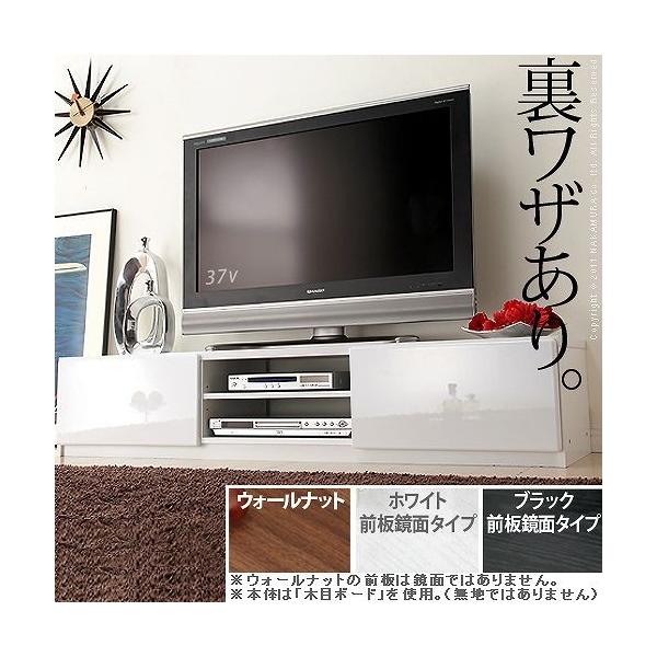 テレビ台 ローボード TV台 鏡面/背面ルーター収納 幅150cm