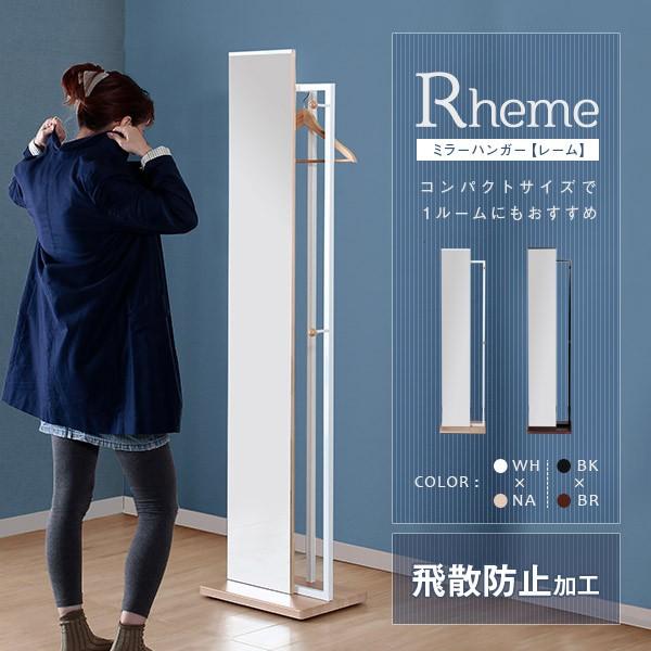 全身鏡 姿見 スタンドミラー ハンガーラック収納付き コンパクト