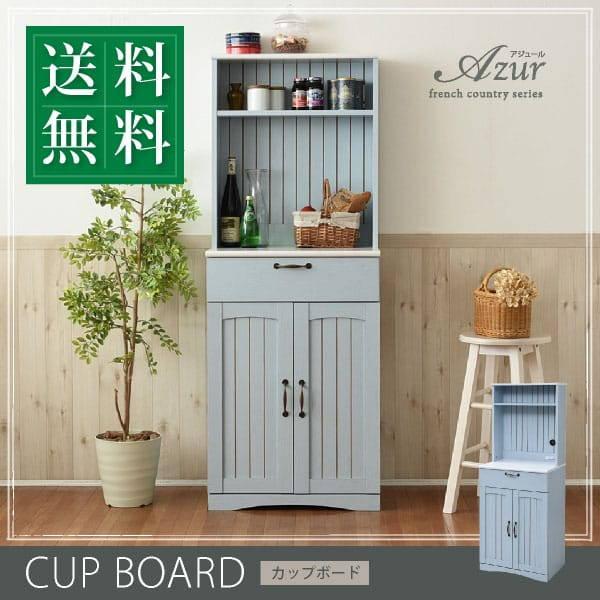 カントリー♡ カップボード　食器棚　収納　送料込み 食器棚 カップボード ストッカー 幅60cm おしゃれ フレンチカントリー
