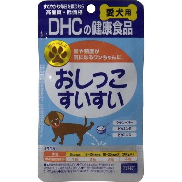 犬用健康補助食品 サプリメント Dhc おしっこすいすい チキン ポーク風味 60粒入 1002 カナエミナ 通販 Yahoo ショッピング
