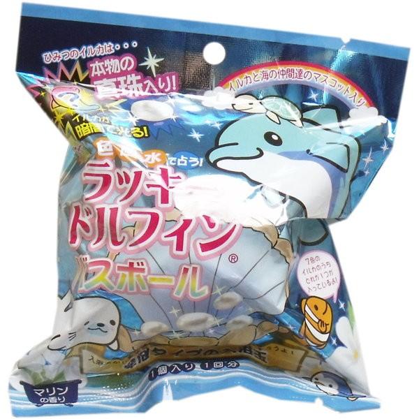 色風水で占う ラッキードルフィンバスボール マリンの香り 発泡タイプの入浴玉 １個入 子供用 お風呂の入浴剤 1002 カナエミナ 通販 Yahoo ショッピング