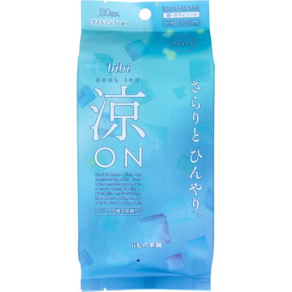 汗拭きボディシート 全身用 bibi 涼ON ひんやりシート ノンアルコール 顔・全身用シート ライムミントの香り 20枚入