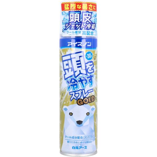 猛烈な暑さに頭皮ジェット冷却 アイスノン 頭を冷やすスプレーGOLD 95g