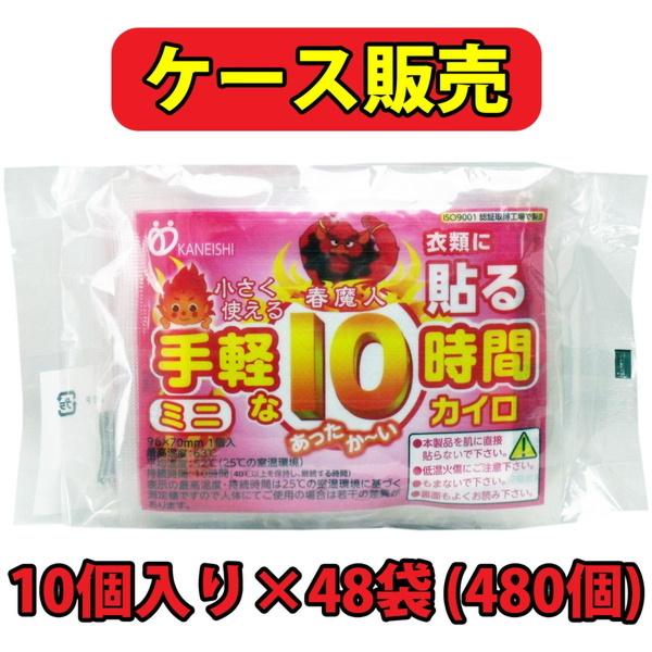 カイロ 貼るの通販 価格比較 価格 Com