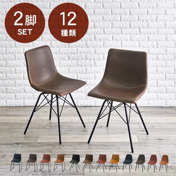 HAGiHARA（萩原） ダイニングチェア 2脚セット おしゃれ 本革をリアル