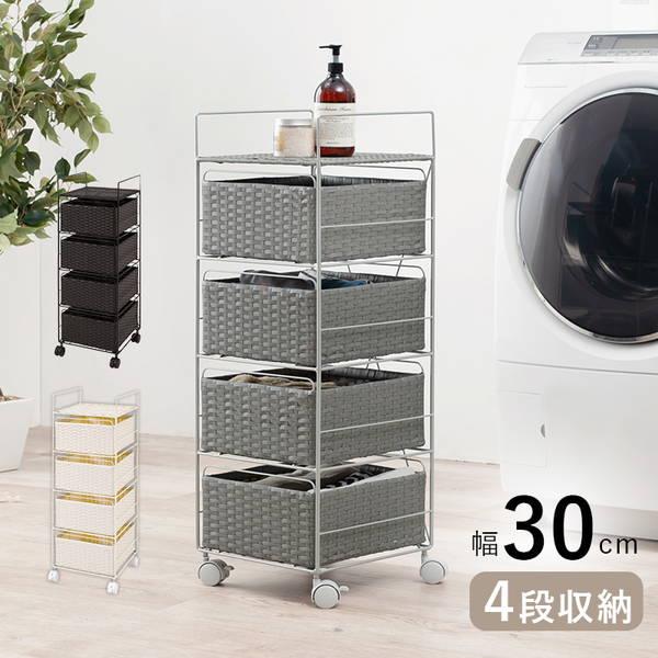 ラタン製チェスト 上部開閉 高級家具 引き出し ランドリーラック