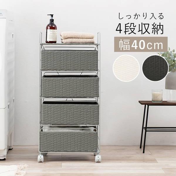 HAGiHARA（萩原） ランドリーラック ランドリーチェスト ラタン調 幅