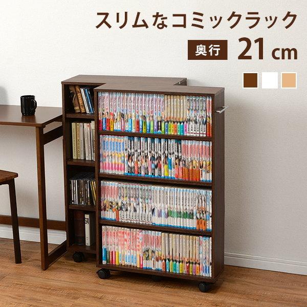 HAGiHARA 本棚 書棚 文庫本 単行本 マンガ本 収納棚 幅55cm 薄型 HAGiHARA 本棚 書棚 文庫本 単行本 マンガ本 収納棚 幅55cm 薄型