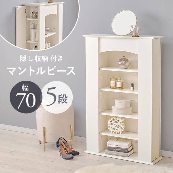 ■商品説明●置くだけでお部屋をセンスアップしてくれるマントルピース型の収納。●柱部分は扉付きの収納となっているので生活感の出やすい小物も隠して整理できます。●マントルピースはアイデア次第で、自由な使い方を楽しめるお洒落アイテムです。●ベッド...