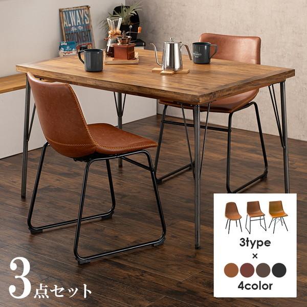 ダイニングテーブルセット 3点 2人用 無垢材 天然木 木製天板 長方形  