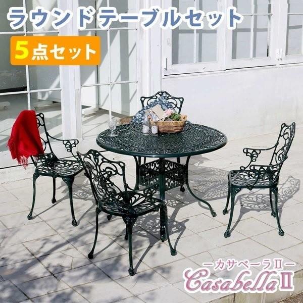 ガーデンテーブルセット 5点 おしゃれ アルミ鋳物製 パラソル穴付きラウンドテーブル チェアー4脚 1004 Hrt 1090dgn 5pset カナエミナ 通販 Yahoo ショッピング