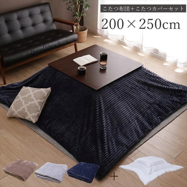 zc2_Zbg ` 200×250cm k[h|ӂƂ 􂦂tlJo[ ȓ