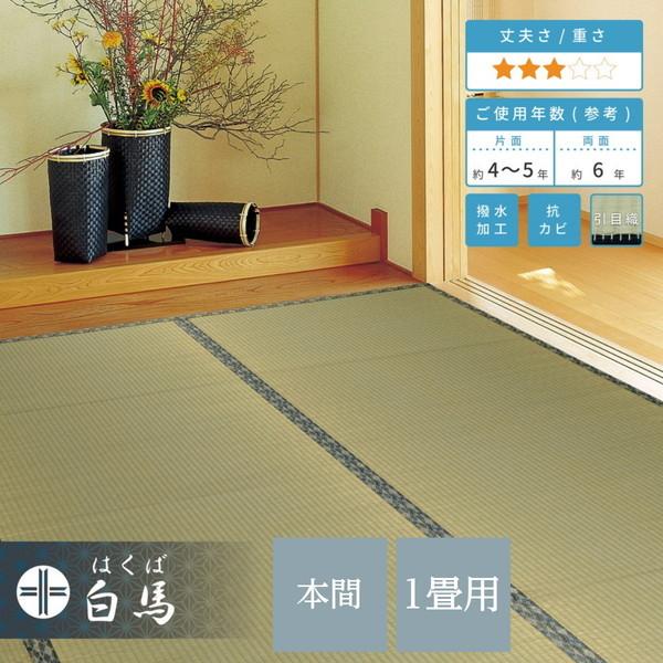 J[ybg  O ̏~ { 1 95.5×191cm ̏ɕ~ o[Vu n R hJr