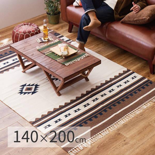 ラグマット カーペット ウール 手織りラグ 140×200cm おしゃれ 