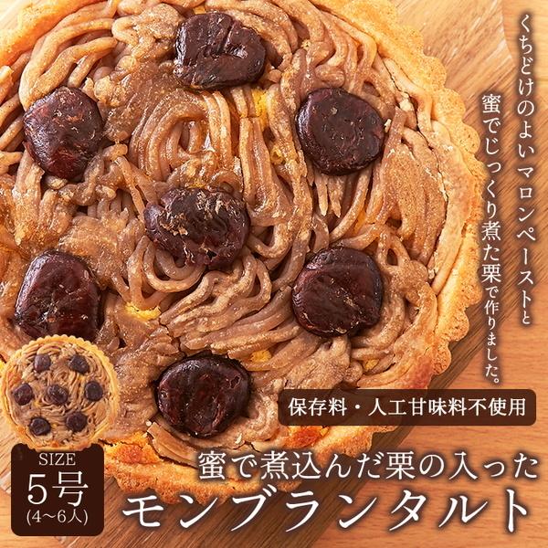 モンブランタルトケーキ 5号 ホール タルトケーキ お取り寄せ スイーツ 常温便 4人〜6人用 :6004-sm00010708:カナエミナ - 通販 - Yahoo!ショッピング モンブランタルトケーキ 5号 ホール タルトケーキ お取り寄せ スイーツ 常温便 4人〜6人用 :6004-sm00010708:カナエミナ - 通販 - Yahoo!ショッピング