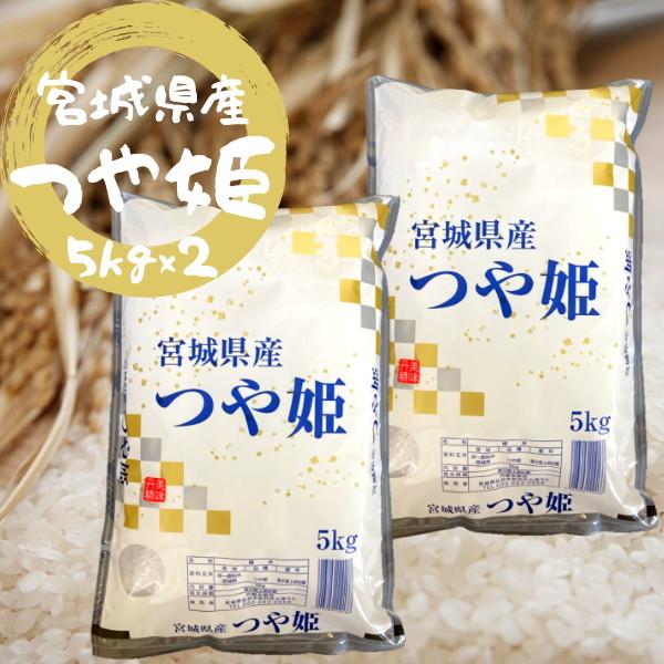 宮城県産 つや姫 5kgの人気商品・通販・価格比較 - 価格.com 宮城県産 つや姫 5kgの人気商品・通販・価格比較 - 価格.com