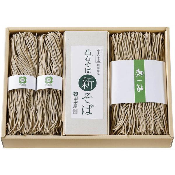 ■商品説明今年収穫した新そば粉を使用。旬の味をご堪能。■商品詳細内容：半なまそば160g×5、つゆ100ml×5製造生産地：兵庫県（加工地）賞味期間：常温90日アレルゲン(28品目)：小麦、そば、大豆重さ：1300gお歳暮/御歳暮/お中元/...