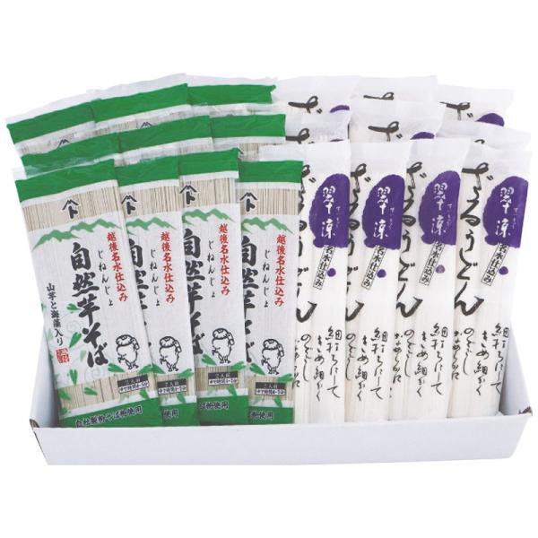 蕎麦 うどん 乾麺 詰め合わせセット 自然芋そば＆翠涼ざるうどん 2種20袋 家庭用 大容量セット