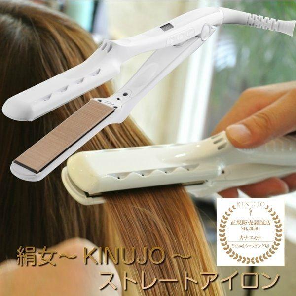 21年春夏再入荷 ヘアアイロン ストレート 髪が痛まない シルクプレート マイナスイオン 絹女 キヌージョ 28mm オンラインストア限定 Www Monautoneuve Fr