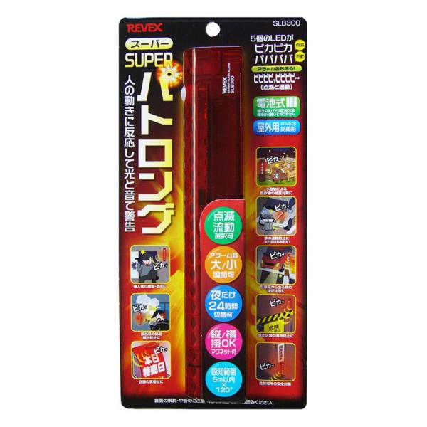 LEDセンサーライト 人感センサー 警告灯 スーパーパトロング 屋外用 光と音で警告 防犯 侵入者威嚇 動物被害 車の盗難防止