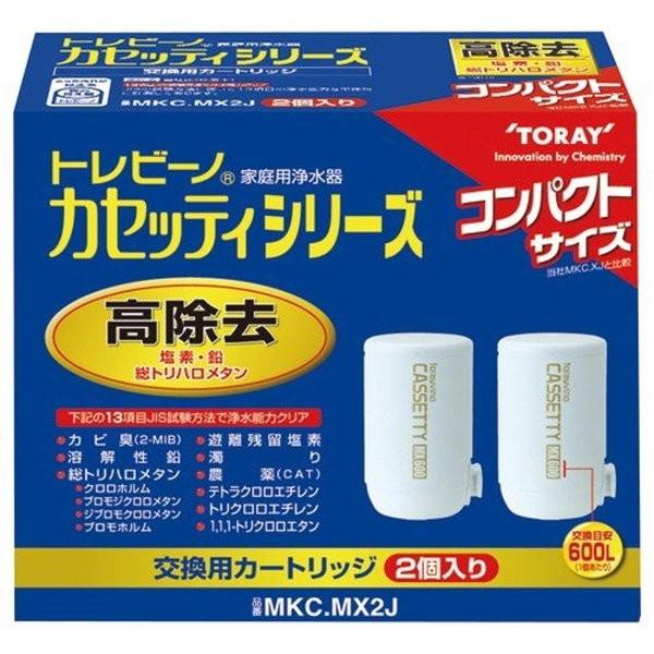 mkc.mx2j (2個入)」の人気商品一覧 | 安い商品を通販サイトから