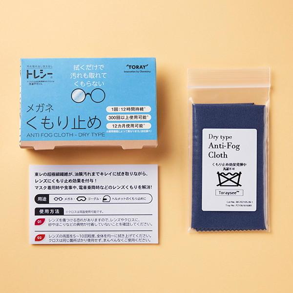 めがね 東レ トレシー メンテナンス用品の人気商品・通販・価格比較 - 価格.com めがね 東レ トレシー メンテナンス用品の人気商品・通販・価格比較 - 価格.com