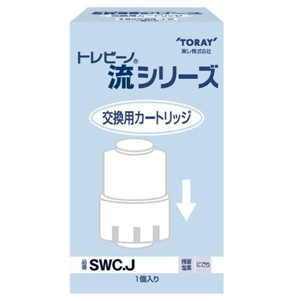 トレビーノ　交換用カートリッジ　SWC J 東レ トレビーノ SWC.J 東レ(TORAY)交換用浄水器カートリッジ